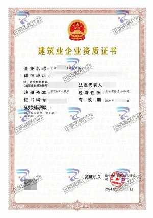 南寧-施工勞務-廣西資質代辦